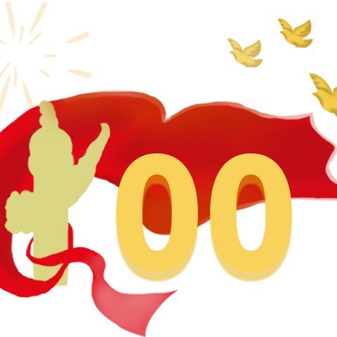 庆祝建党100周年系列活动--凯尔宝宝望京幼儿园小二班