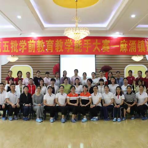 “能手”汇集大显身手   专业评课精彩纷呈