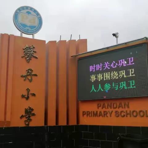 学无止境，奋发有为 | 2022英语10班一周教育见习活动