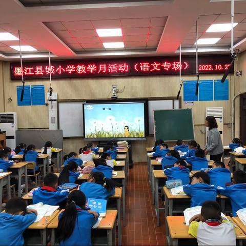 落实课程新标，夯实教研之基——墨江县城小学第二期“教学月”活动三、四年级语文专场