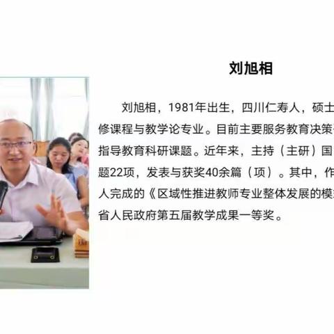 2020年泸县初中数学乡村教师培训。