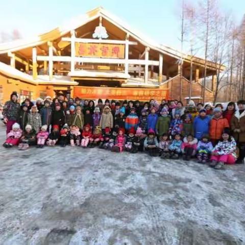 “魅力冰雪，大美舒兰”2016届3班二合雪乡亲子研学之旅！