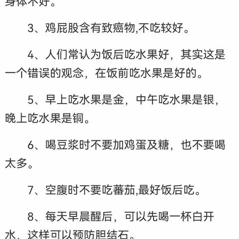 大用镇中心幼儿园 第二十周2022年7月4日一7月8日菜谱（美食每刻）