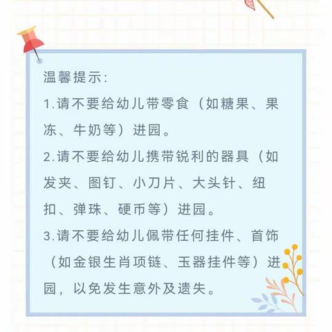 大用镇中心幼儿园   第二周2022年3月1日一3月4日菜谱（美食每刻）