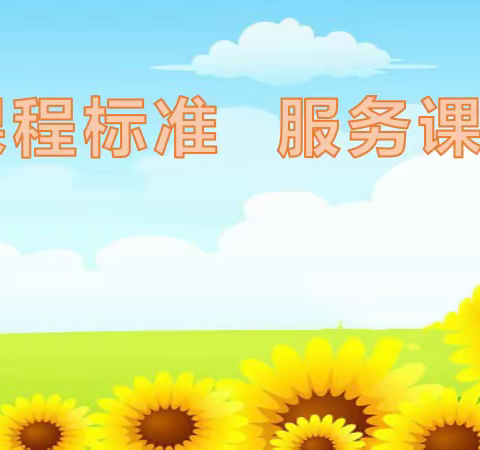 【先民小学2022年数学学科暑期二次培训】