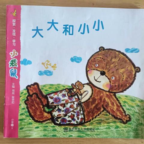 雅居乐林语城幼儿园小二班一周瞬间回顾！