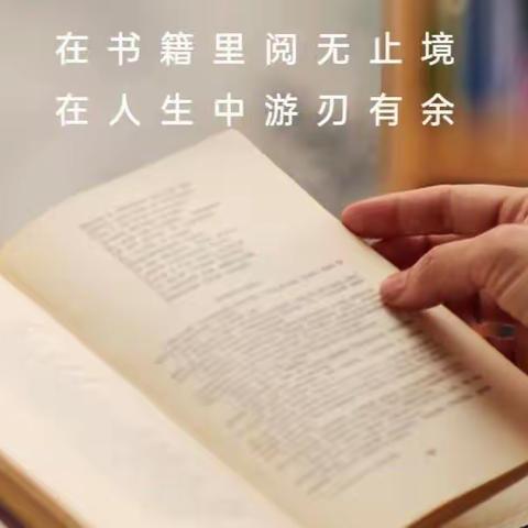 “品书香雅韵 做有志少年”——记菜南中心小学读书节颁奖仪式