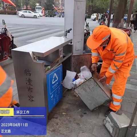 2023年4月11日工作汇报