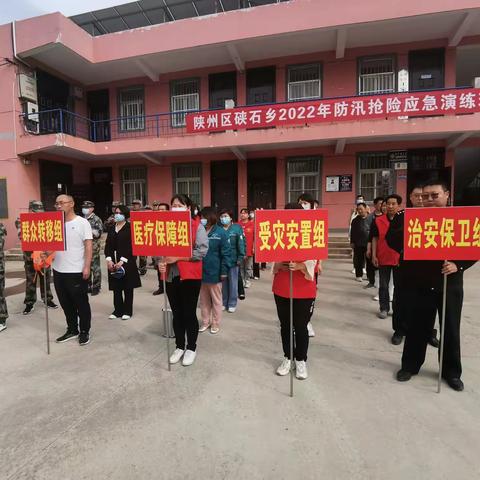 精于演练 备于实战——硖石乡开展防洪防汛抢险演练活动​