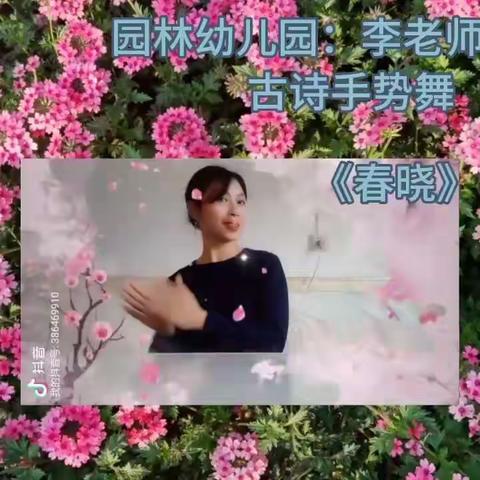 园林幼儿园停课不停学，让爱不隔离，有我陪伴你！❤❤❤❤