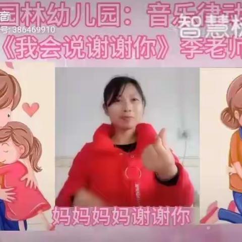 园林幼儿园(豆豆班)共育抗疫情，亲子互动暖温情！