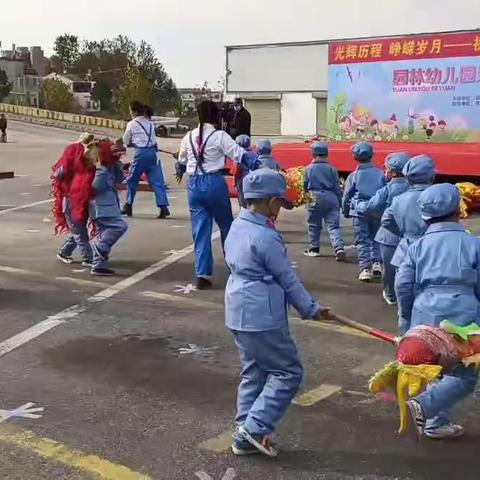 童心向党 健康成长”——园林幼儿园小一班亲子运动会