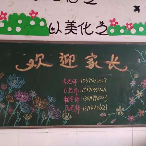 园林幼儿园家园携手👏共话成长