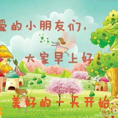 停课不停爱，成长不延期，园林幼儿园小一班线上课堂。