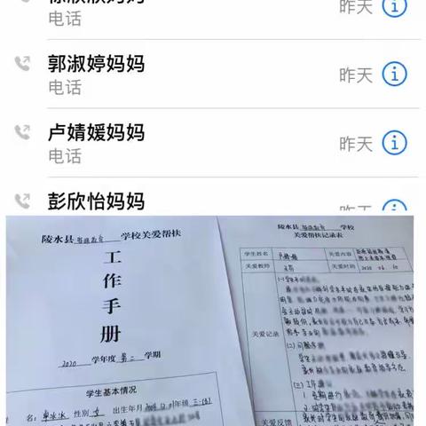 陵水县特殊教育学校乐学班开展“儿童防性侵，校园防欺凌”活动记录