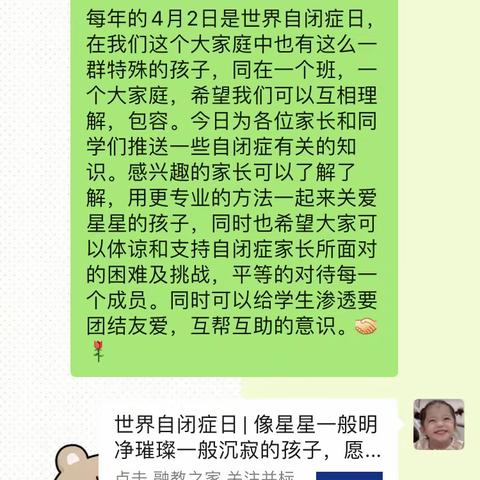 陵水黎族自治县特殊教育学校            乐学班“停课不停学”活动纪录 （八）