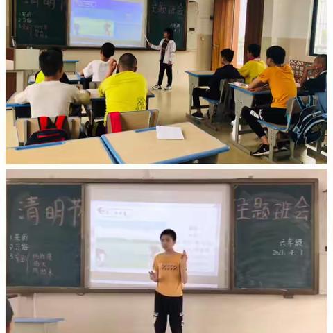 陵水黎族自治县特殊教育学校 六年级清明节主题班会