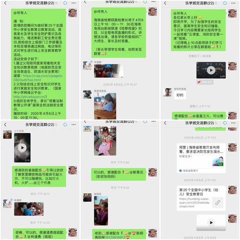 陵水黎族自治县特殊教育学校乐学班开展“停课不停学”活动纪录（九）