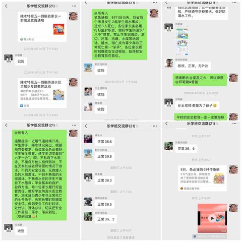 陵水黎族自治县特殊教育学校乐学班开展“停课不停学”活动纪录（第十二周）