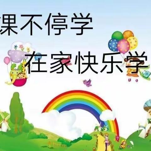 童心抗疫，宅家之乐——韩寨镇中心幼儿园