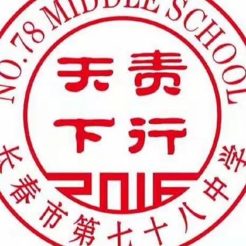 是黑马还是绝对实力！？2023年长春市第七十八中学“启航杯”校园篮球赛这个班级获得冠军！