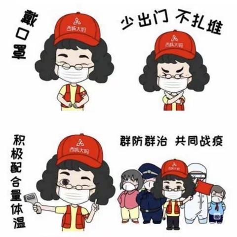 抗击疫情 从我做起-富仁镇渭丰小学致家长的一封信