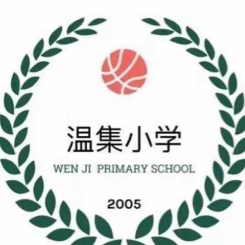 《小岛》—温集小学语文组宋新老师公开课