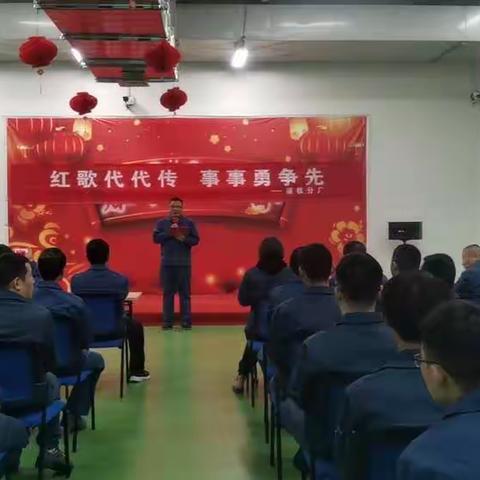 漏板加工分厂举办“红歌代代传，事事勇争先”红歌合唱比赛