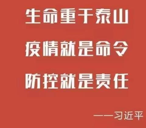 不负韶华  不辱使命                                      ——疫情期间我与空中课堂