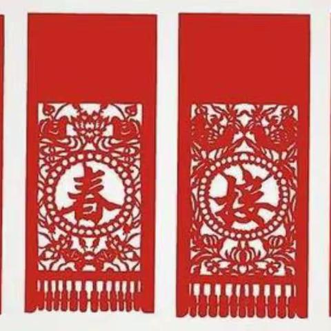 中华文化伴我行——剪纸记忆