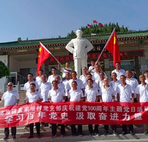 晋能控股煤业集团沙钢公司驻石楼县灵泉镇孟家塔村工作队迎“七一”系列活动工作纪实