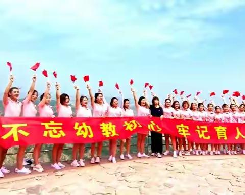 育人先树己，★学党史悟思想办实事开新局西河湾幼儿园这样做