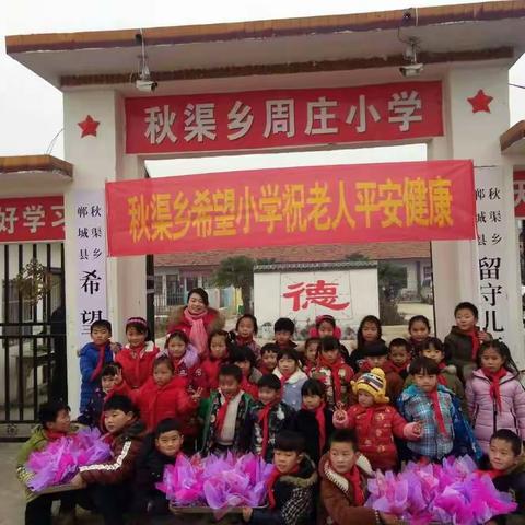 秋渠乡希望小学（幼儿园）圣诞节掠影