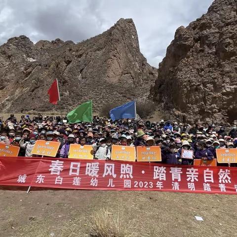 城东白莲幼儿园彩虹班开展“春日暖风煦，踏青亲自然”