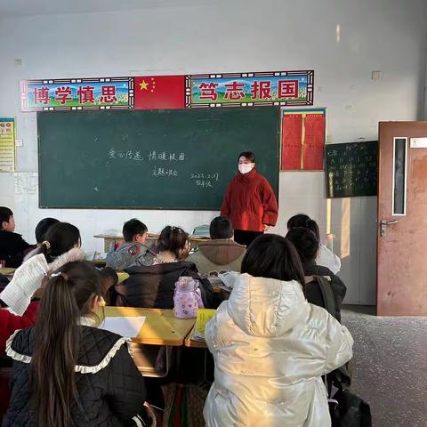 大郭小学“爱心传递，情暖校园”主题班会