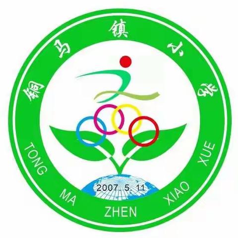 学习雷锋精神 争做时代好少年——铜马镇小学“学雷锋”活动