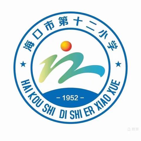 凝心聚力促成长——海口市第十二小学语文组开展师徒结对课堂展示活动