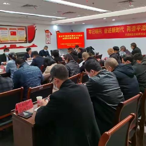 区农业农村中心召开党史学习教育专题民主生活会会前征求意见座谈会