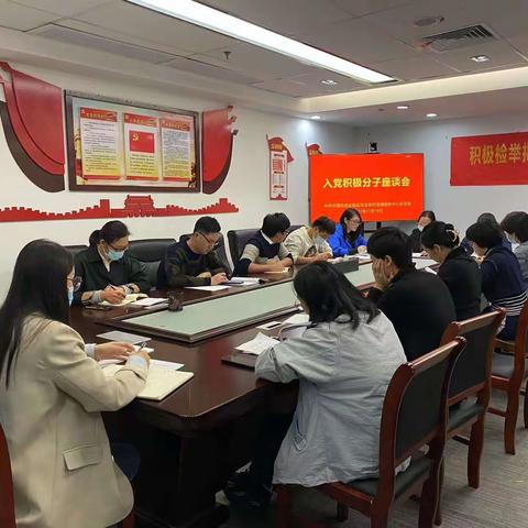 无愧使命担当，不负伟大梦想——区农业农村中心党总支部召开入党积极分子座谈会