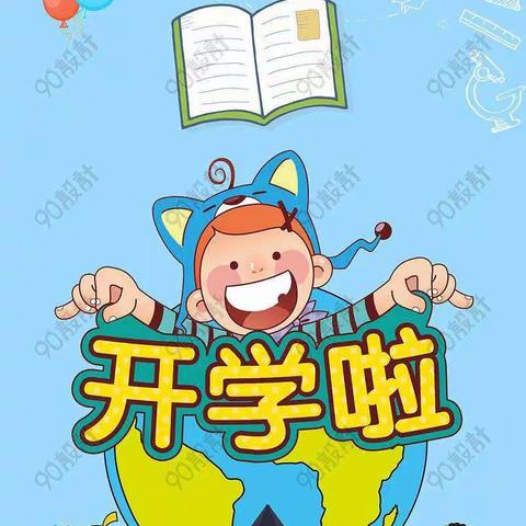 龙潭镇小博士幼儿园开学啦！开学啦！开学啦！