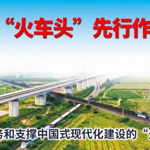 侯马公寓车间党支部学习宣贯国铁集团、集团公司工作会议精神