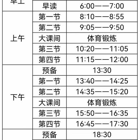 古庄店镇移民学校——停课不停学，成长不停歇