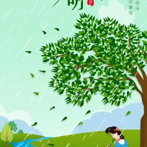 清明时节话清明——小常幼儿园清明节活动新闻稿