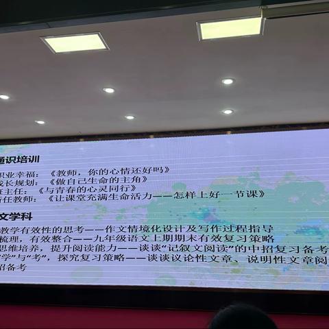 7月13日上午培训刘若玉—-让语文更具语文味
