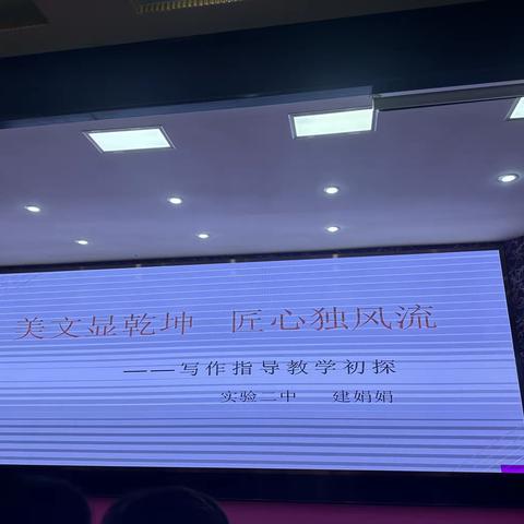 7月15日上午培训建娟娟—写作指导教学1