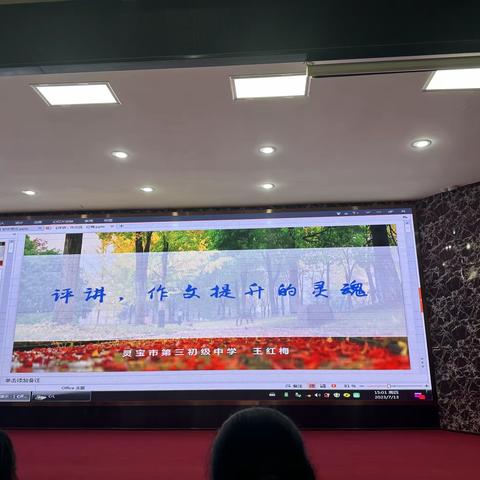 7月13日下午培训王红梅—评讲，作文提升的灵魂
