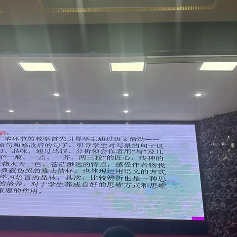 7月13日上午培训—让语文更具语文味2