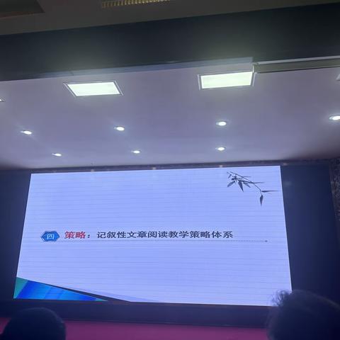 2023.7.14上午耿翠霞2–依标扣本，构建记叙类文章阅读体系