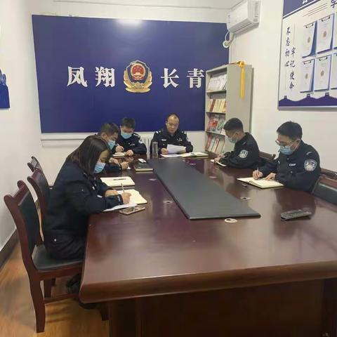 长青派出所党支部召开学习党的二十大报告精神专题会议