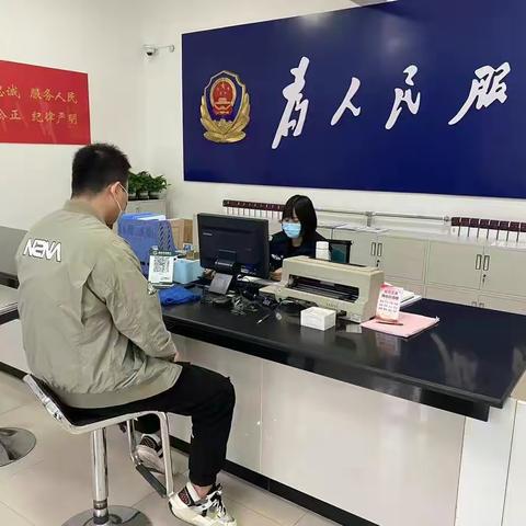 【我为群众办实事】国庆我在岗，相约户籍室